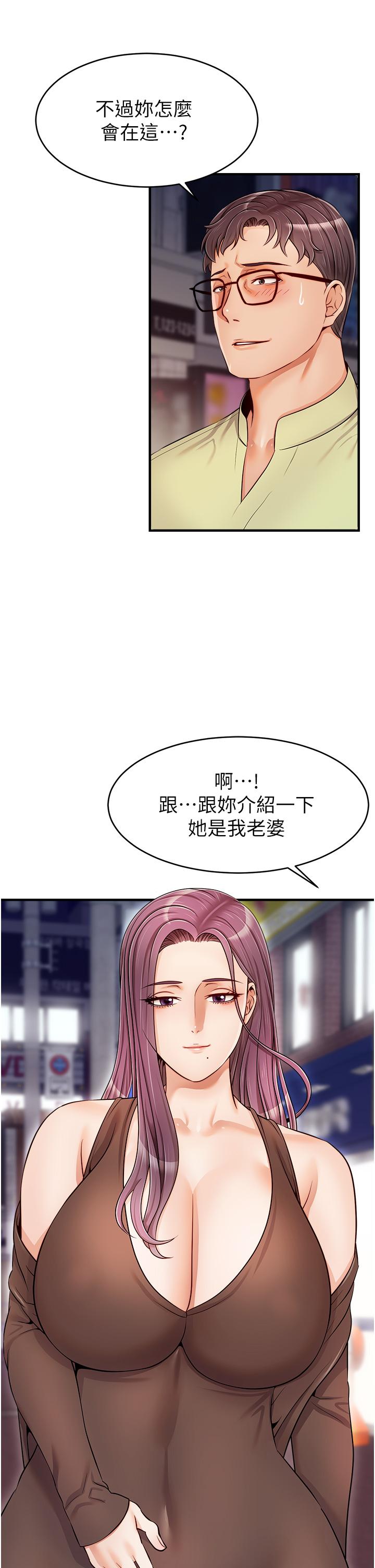 爸爸,请进!第15话-趁老婆起疑之前