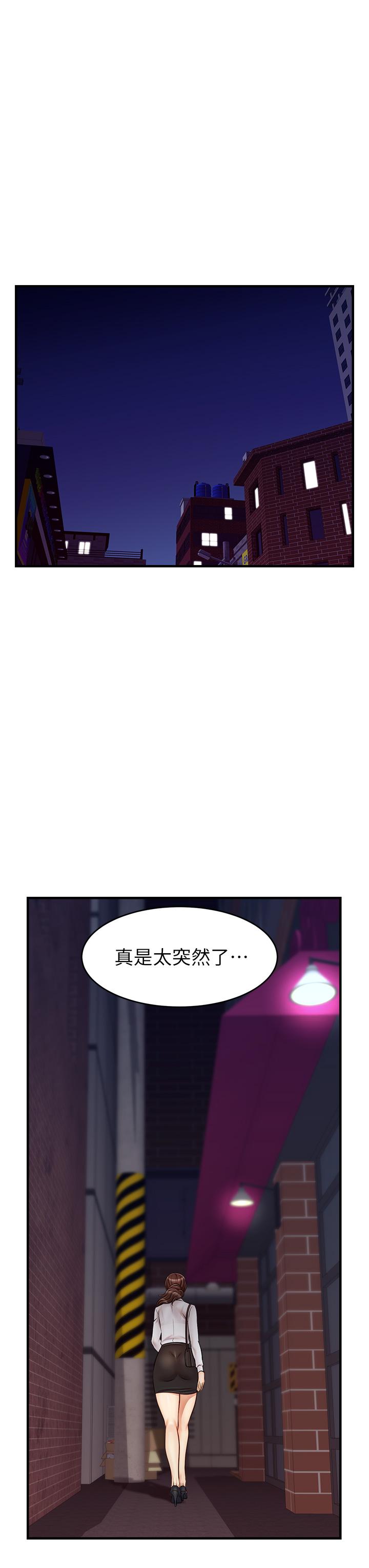 爸爸,请进!第15话-趁老婆起疑之前