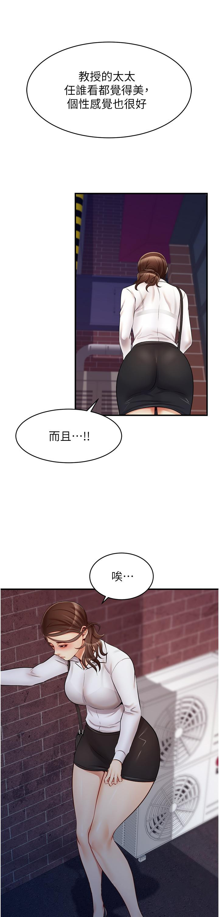爸爸,请进!第15话-趁老婆起疑之前