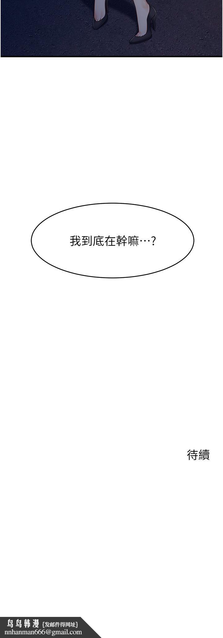 爸爸,请进!第15话-趁老婆起疑之前