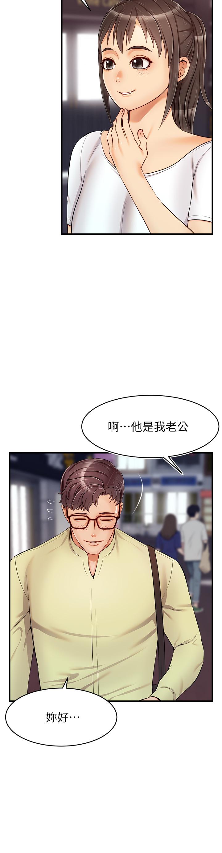 爸爸，请进!第16话-我只想满足慾望