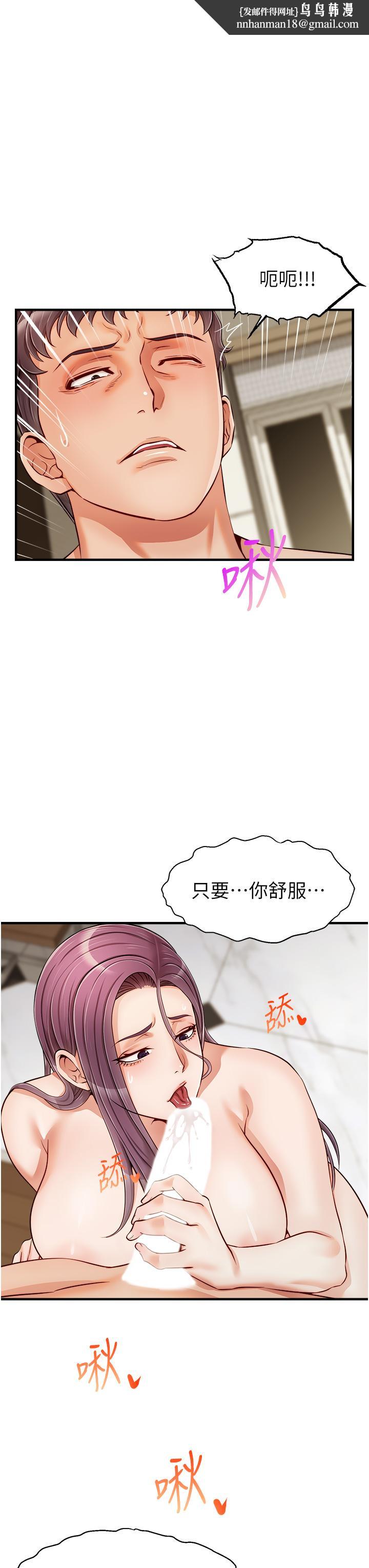 爸爸，请进!第16话-我只想满足慾望