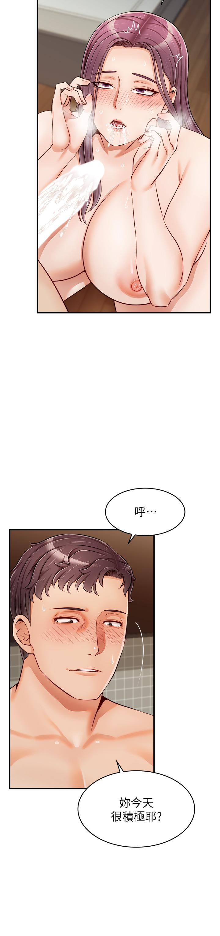 爸爸，请进!第16话-我只想满足慾望