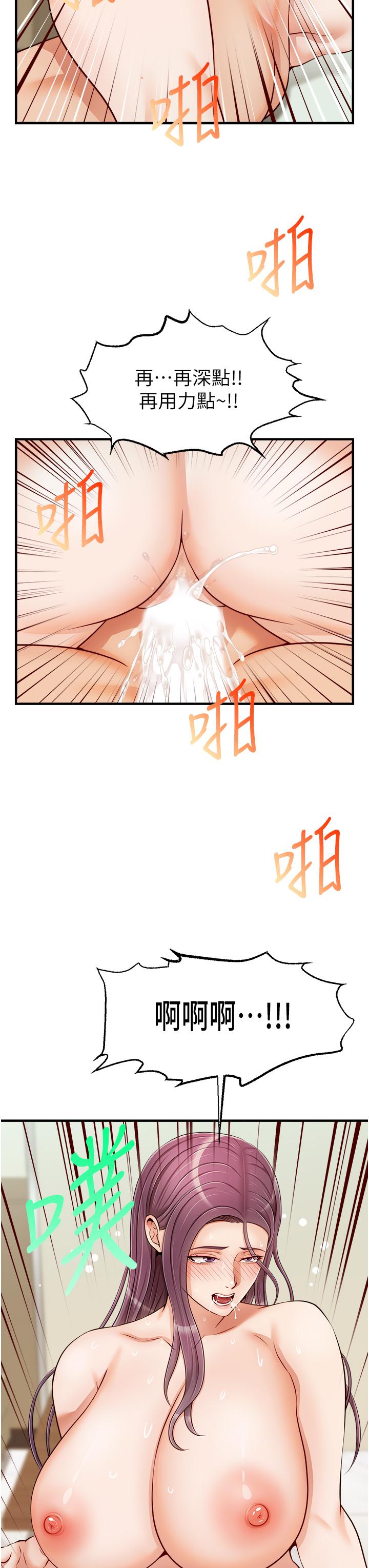 爸爸，请进!第16话-我只想满足慾望