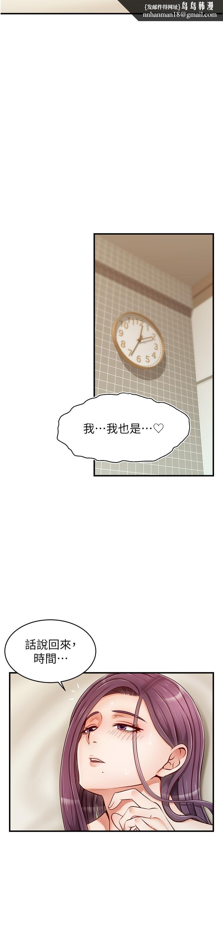 爸爸,请进!第17话-等着俊旻的两个女人