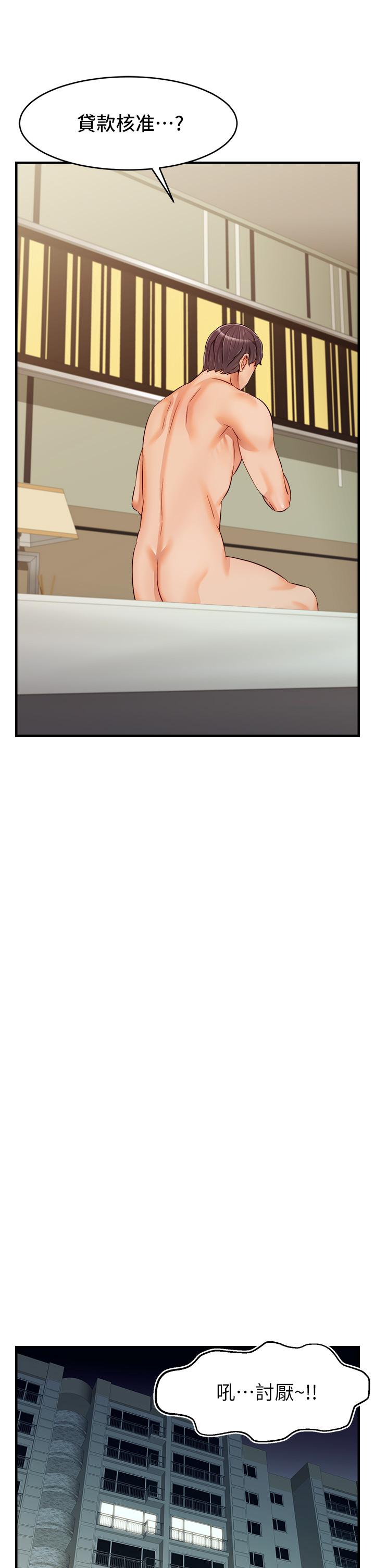 爸爸，请进!第17话-等着俊旻的两个女人