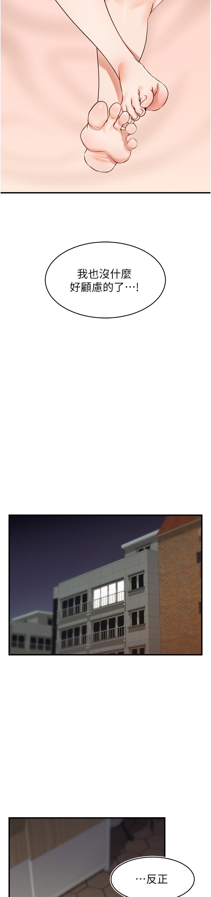 爸爸，请进!第17话-等着俊旻的两个女人