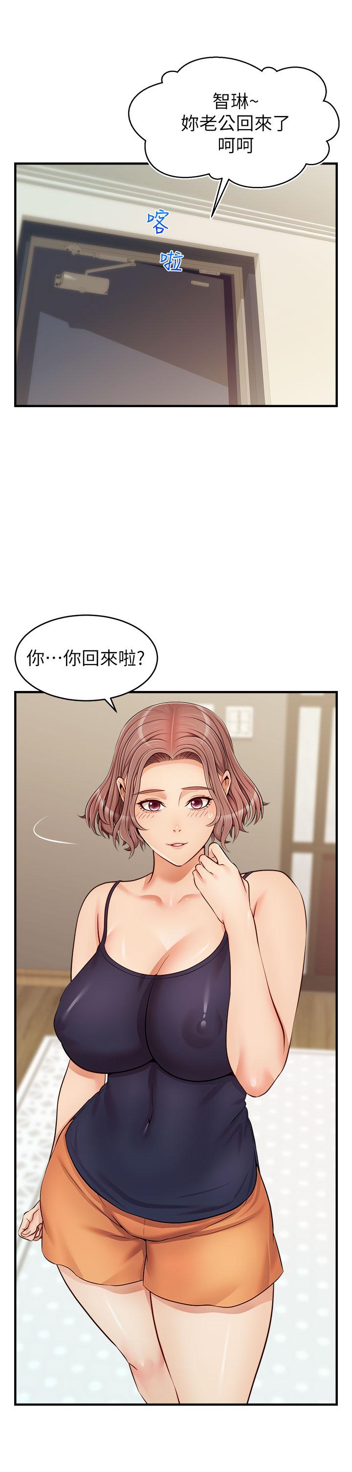 爸爸,请进!第18话-被前后夹攻的智琳