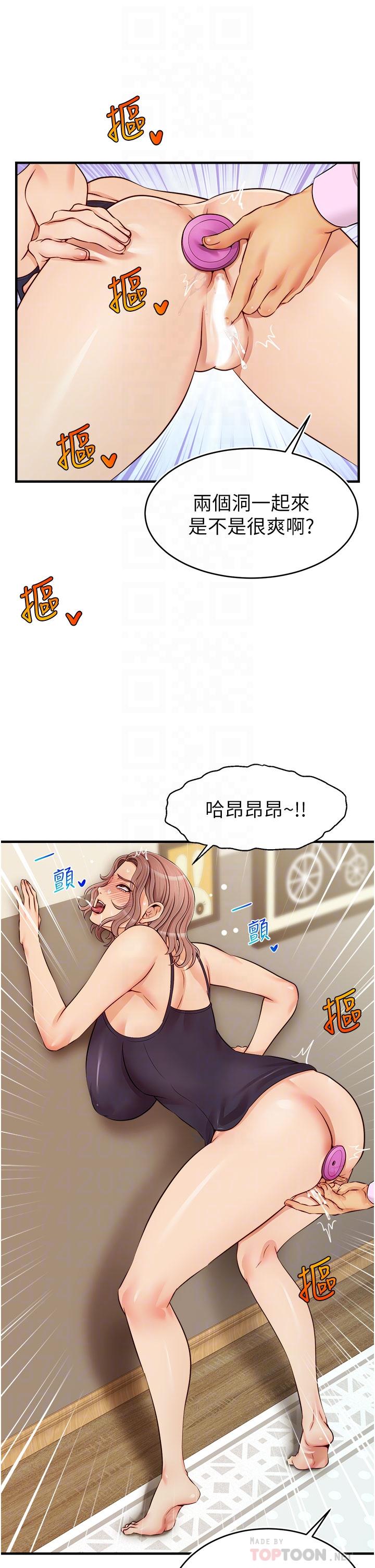 爸爸，请进!第18话-被前后夹攻的智琳