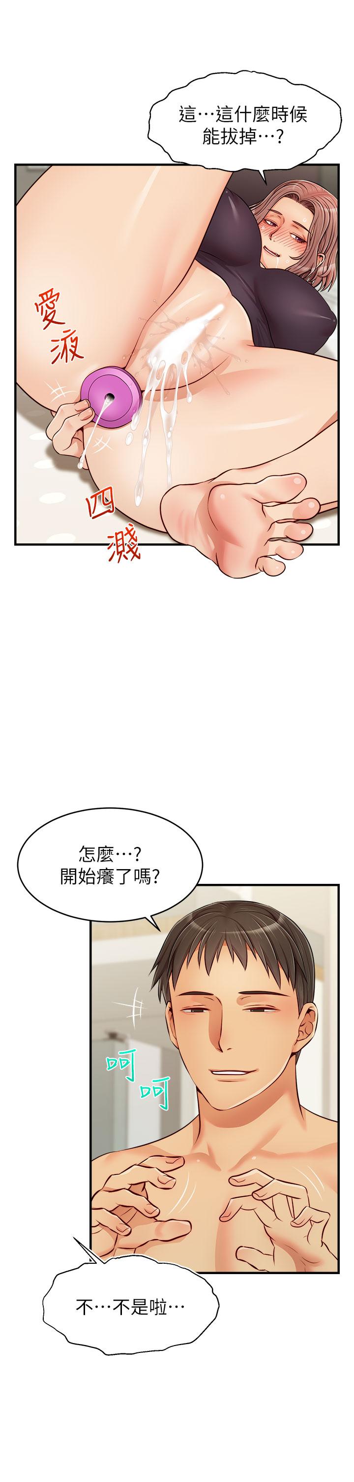 爸爸,请进!第18话-被前后夹攻的智琳