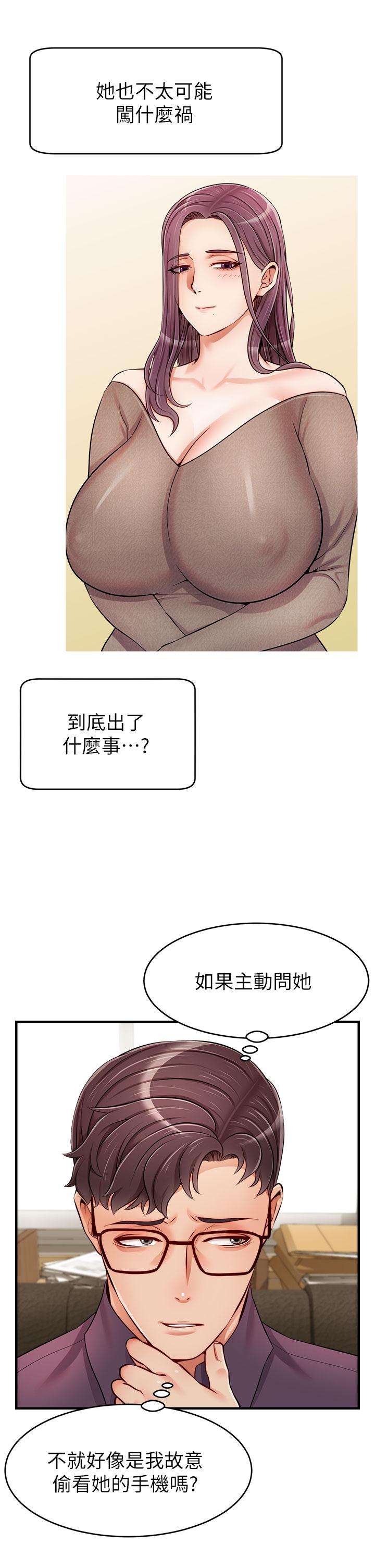 爸爸,请进!第18话-被前后夹攻的智琳