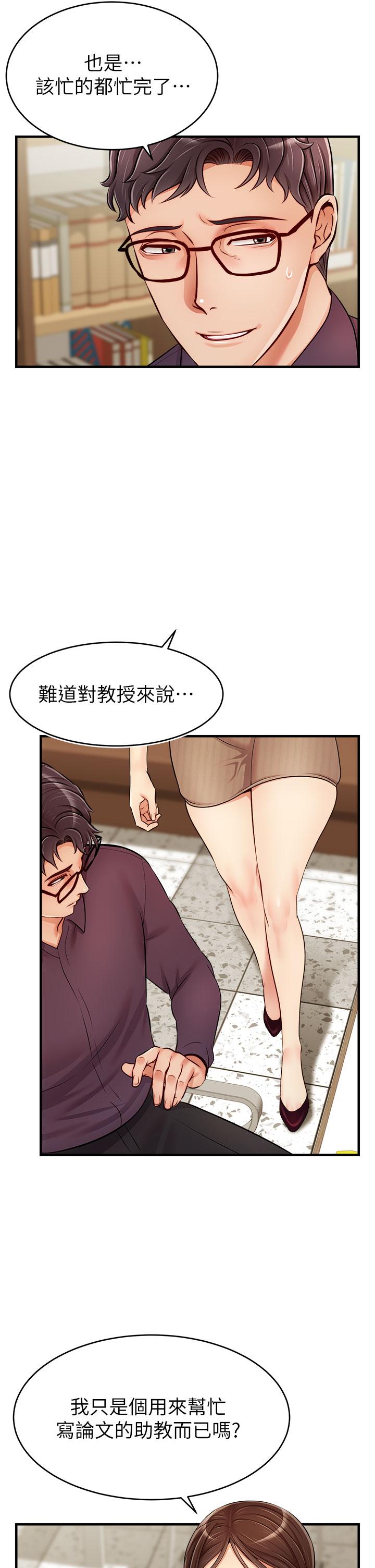 爸爸,请进!第18话-被前后夹攻的智琳