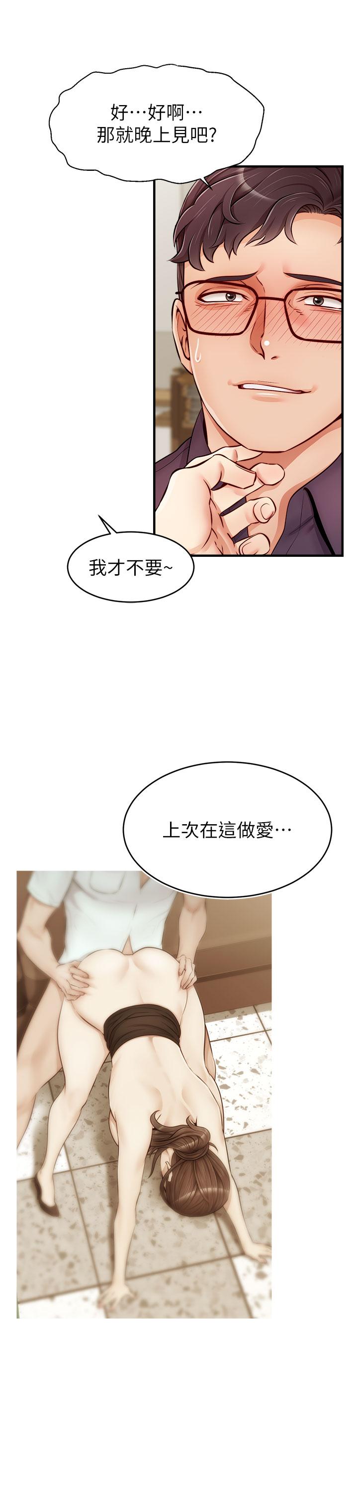 爸爸,请进!第18话-被前后夹攻的智琳
