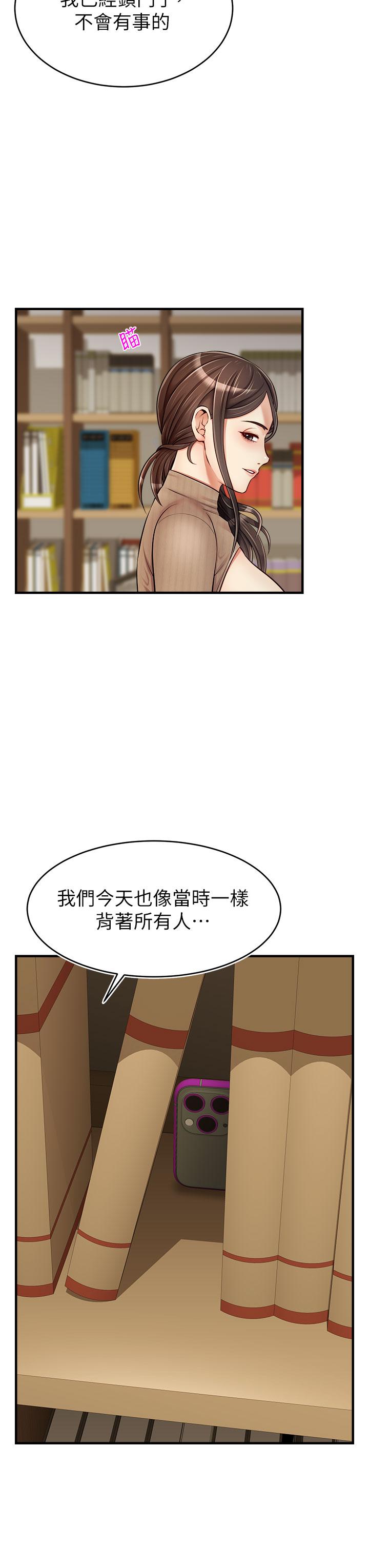 爸爸,请进!第18话-被前后夹攻的智琳