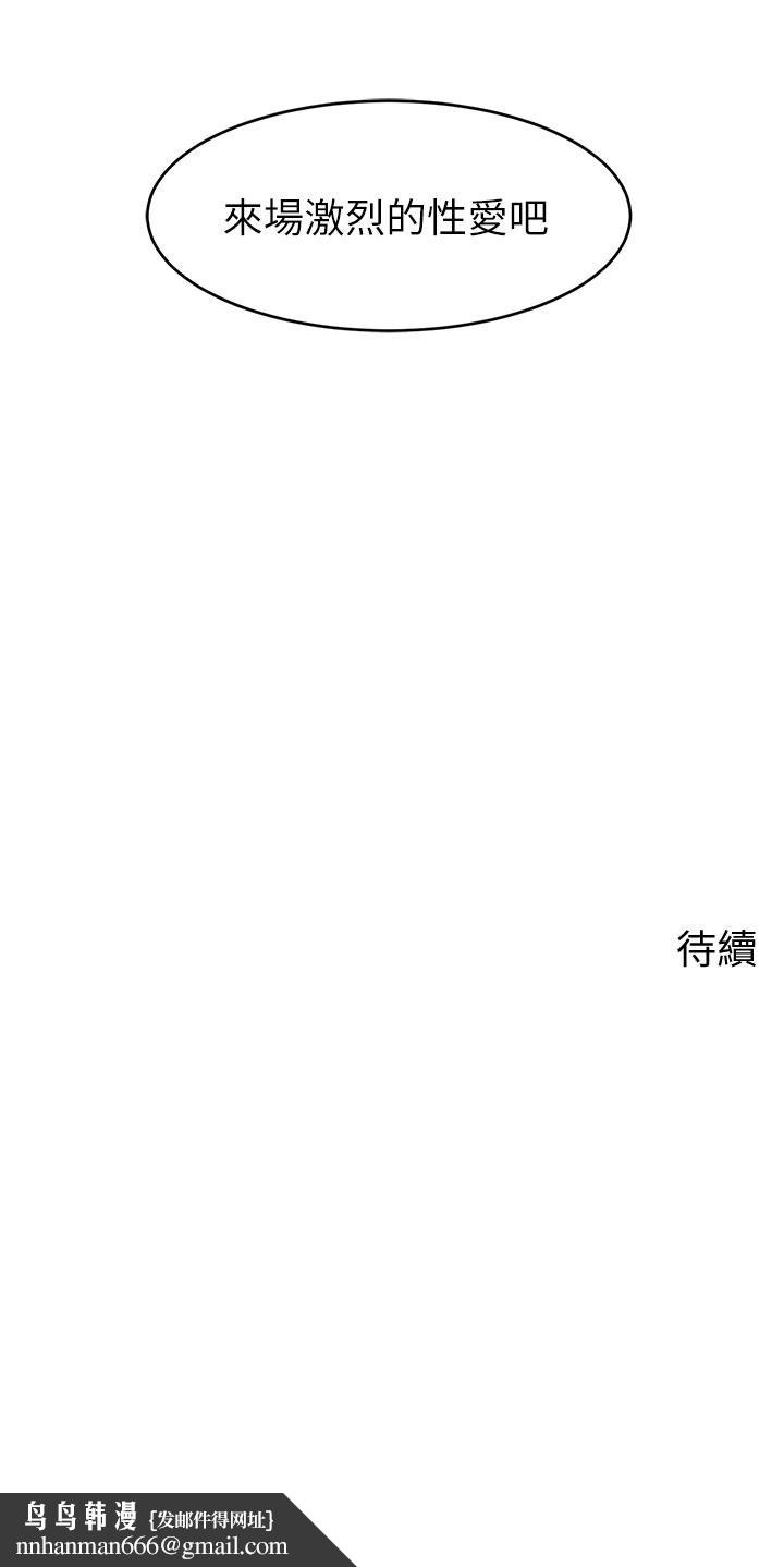 爸爸，请进!第18话-被前后夹攻的智琳