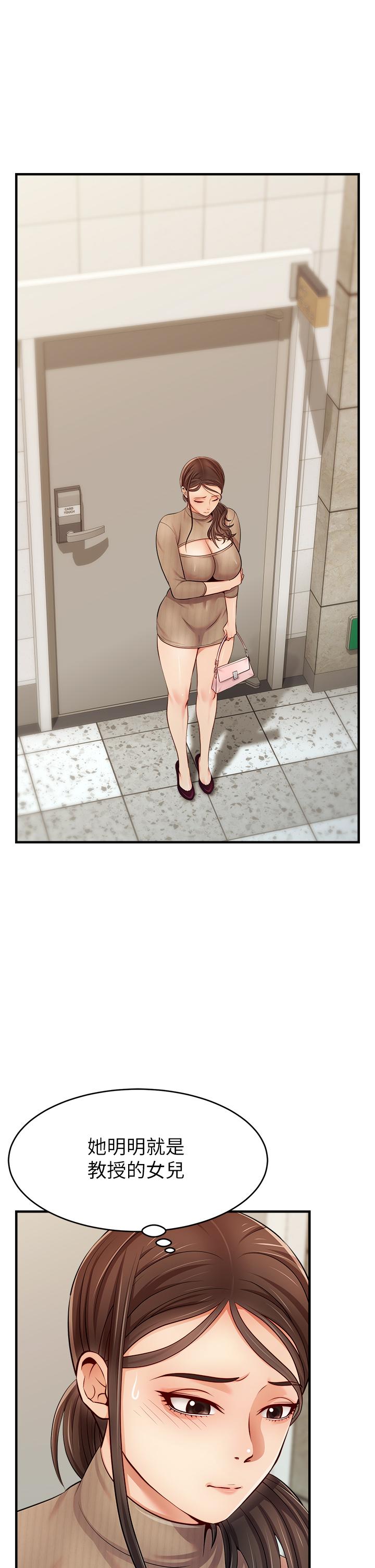 爸爸，请进!第19话-偷拍性爱的过程