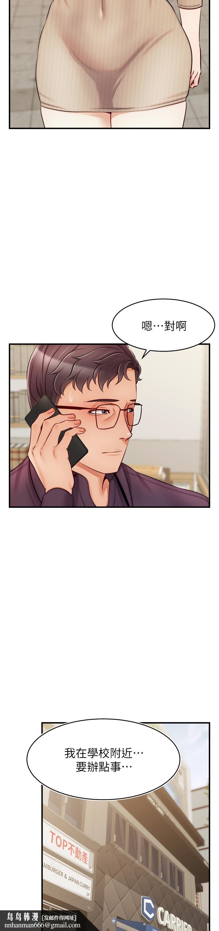 爸爸,请进!第20话-女儿大胆的挑逗