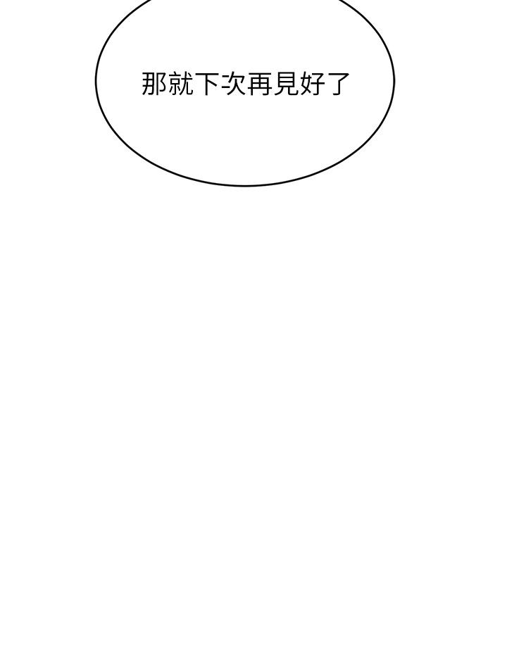 爸爸,请进!第20话-女儿大胆的挑逗