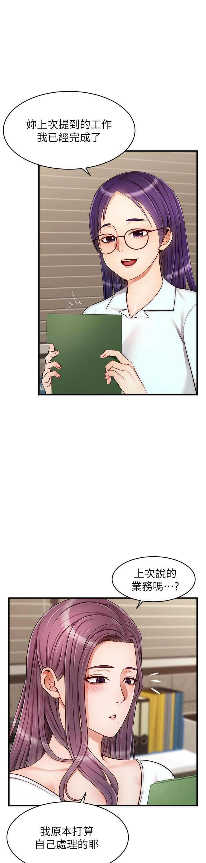 爸爸,请进!第21话-跟我一起洗澡吧