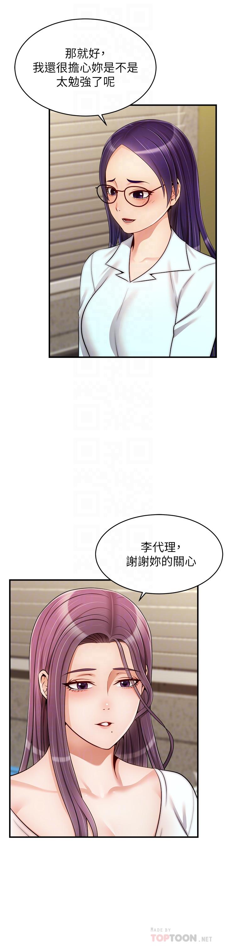 爸爸,请进!第21话-跟我一起洗澡吧