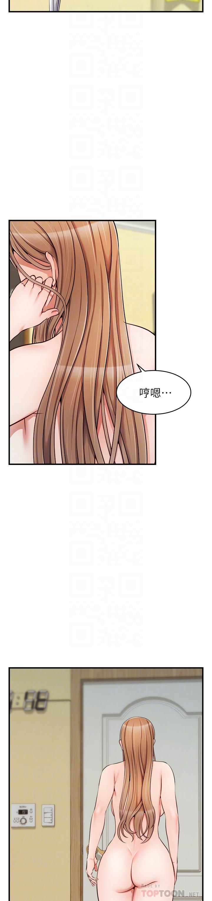 爸爸,请进!第21话-跟我一起洗澡吧