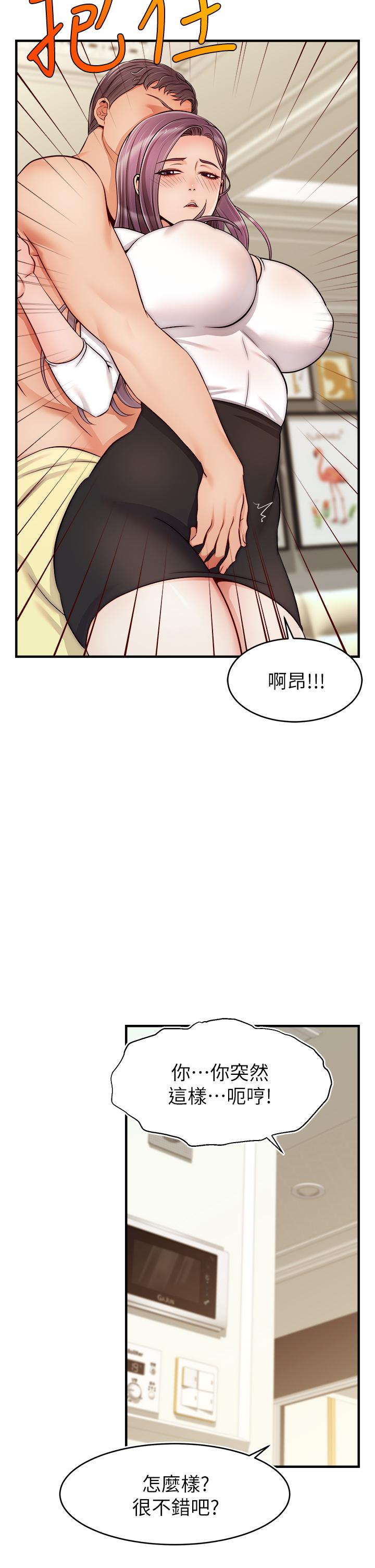 爸爸,请进!第21话-跟我一起洗澡吧