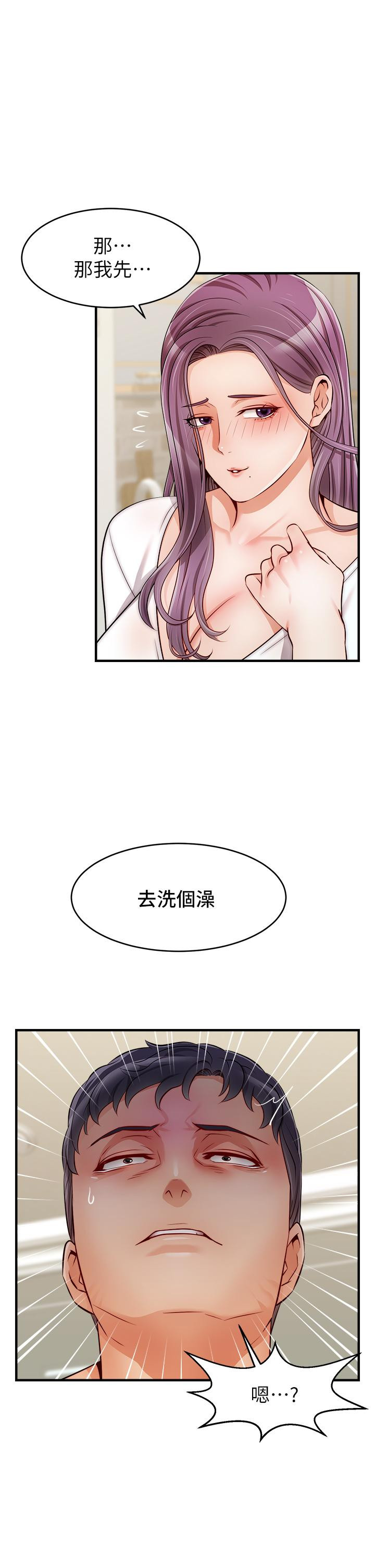 爸爸,请进!第21话-跟我一起洗澡吧