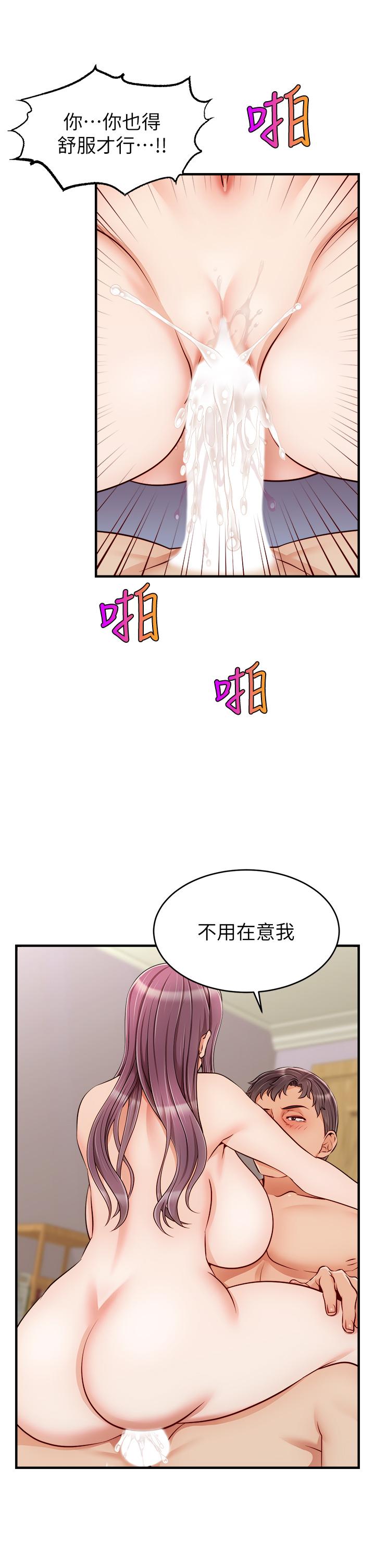 爸爸,请进!第22话-你今天特别勇猛哦