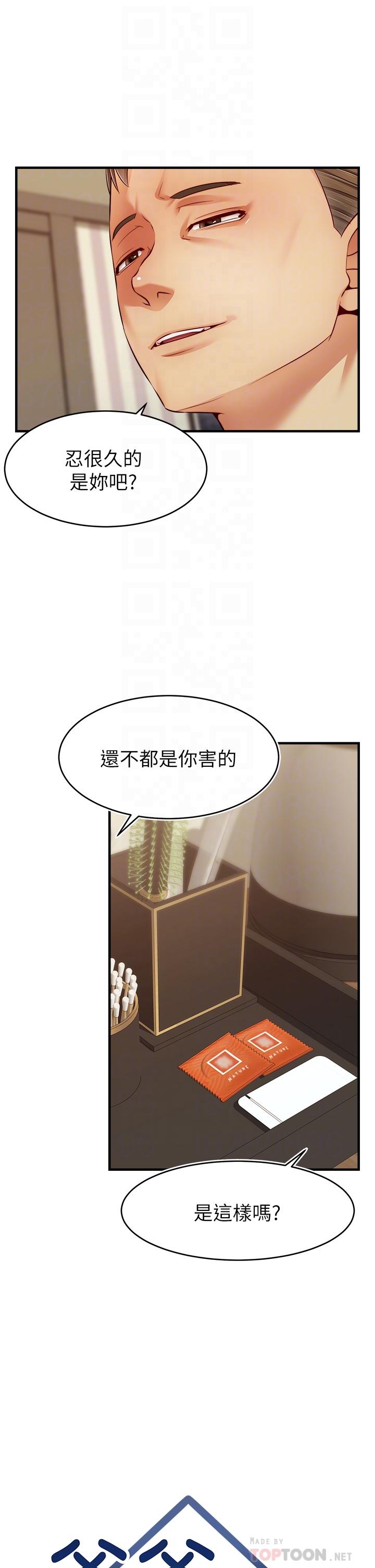爸爸,请进!第23话-与初恋的分手炮