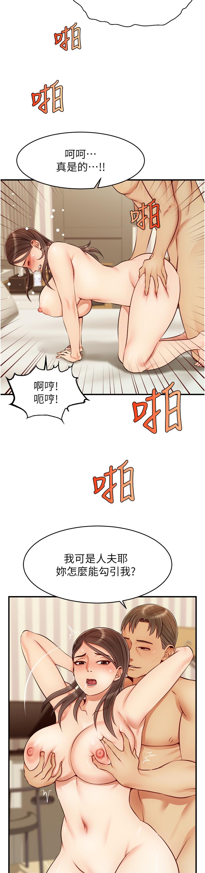 爸爸,请进!第23话-与初恋的分手炮