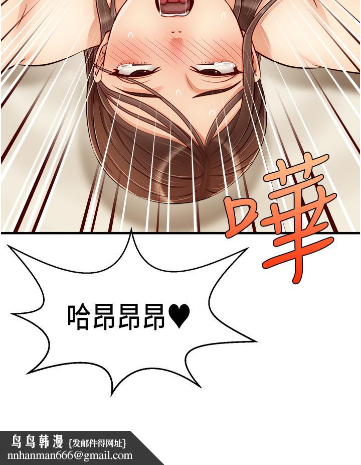 爸爸,请进!第23话-与初恋的分手炮