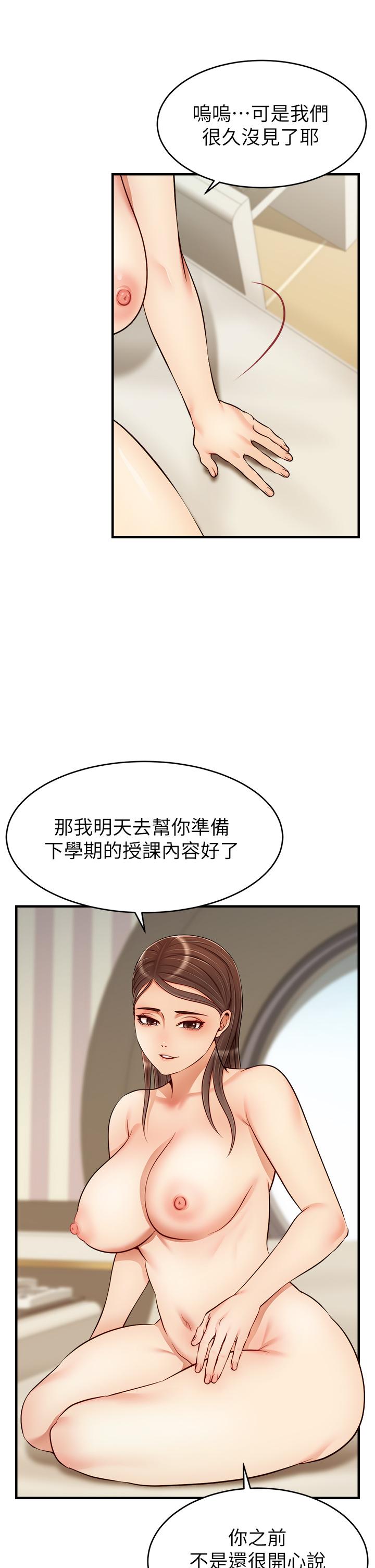 爸爸,请进!第23话-与初恋的分手炮