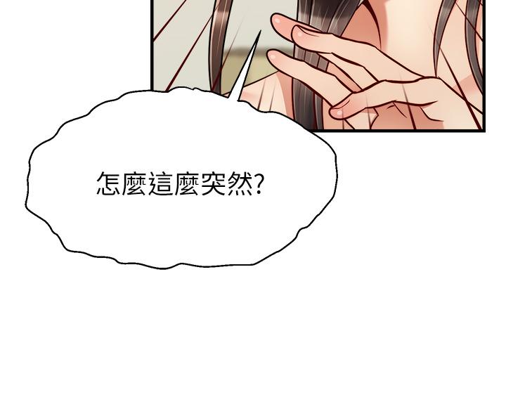 爸爸,请进!第23话-与初恋的分手炮
