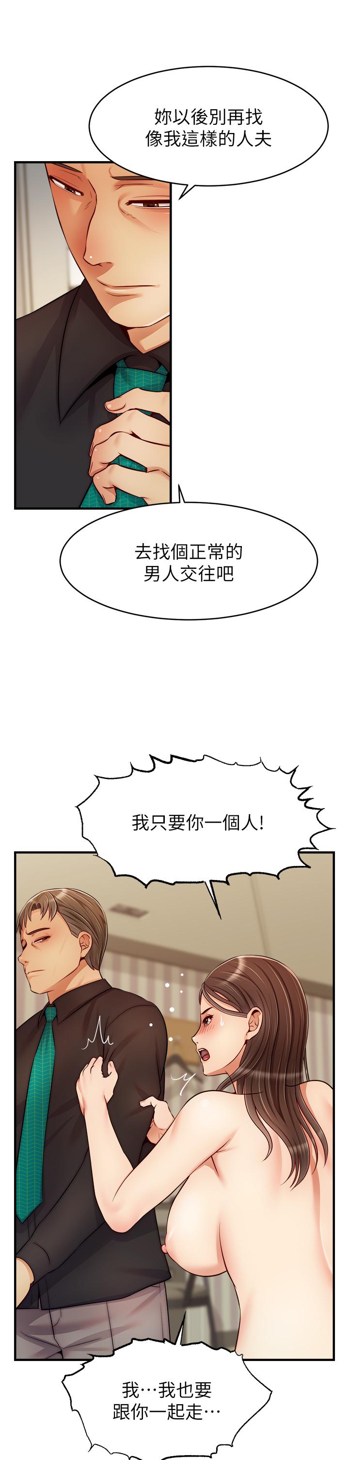 爸爸,请进!第23话-与初恋的分手炮