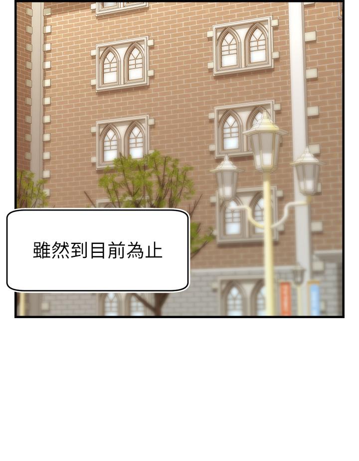 爸爸，请进!第23话-与初恋的分手炮