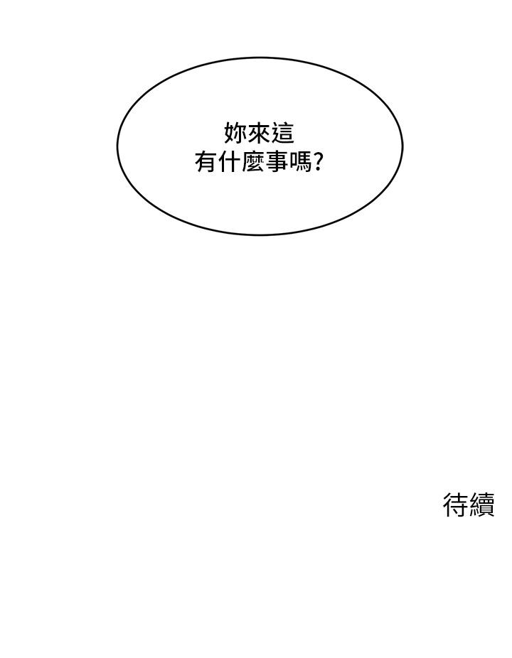 爸爸,请进!第23话-与初恋的分手炮