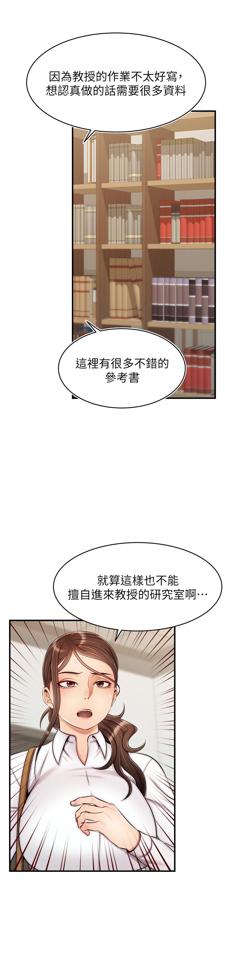 爸爸,请进!第24话-你的淫乱影片在我手上