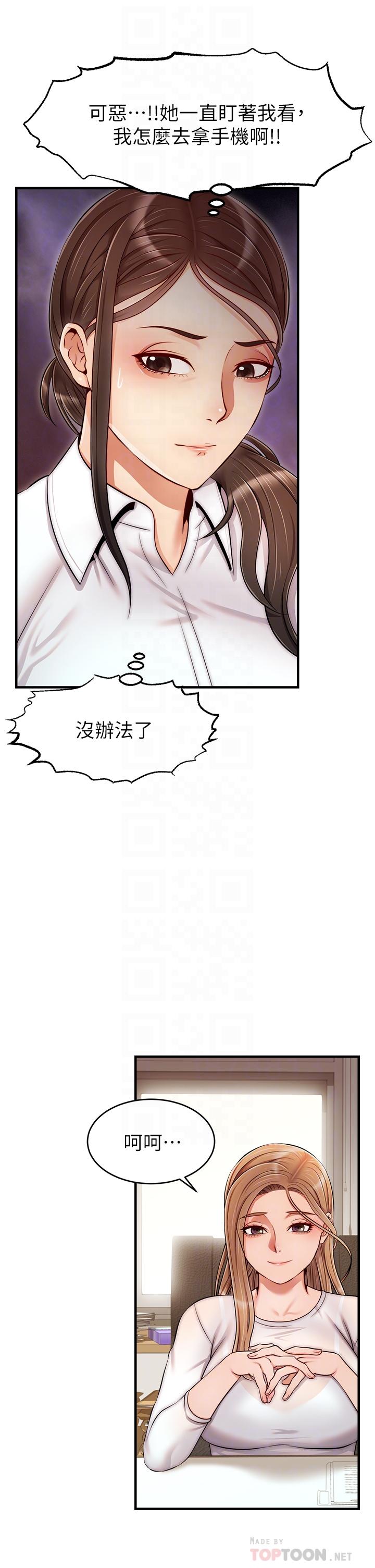 爸爸,请进!第24话-你的淫乱影片在我手上