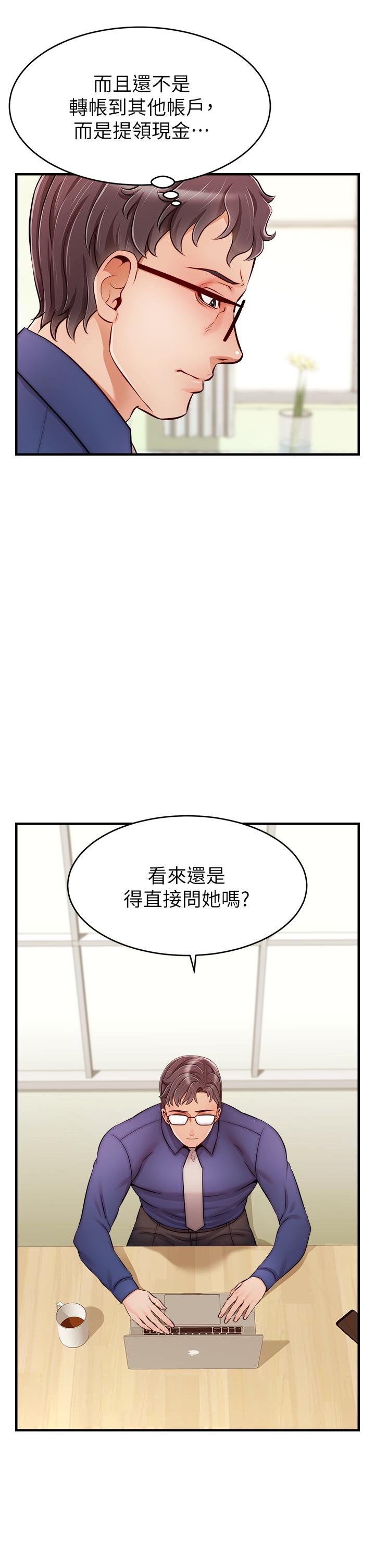 爸爸,请进!第24话-你的淫乱影片在我手上