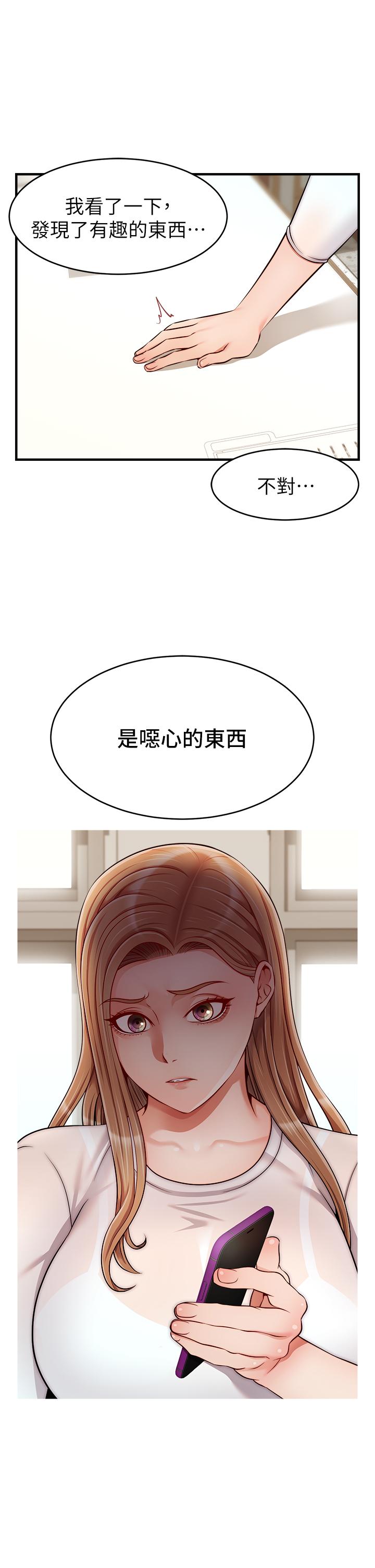 爸爸,请进!第24话-你的淫乱影片在我手上