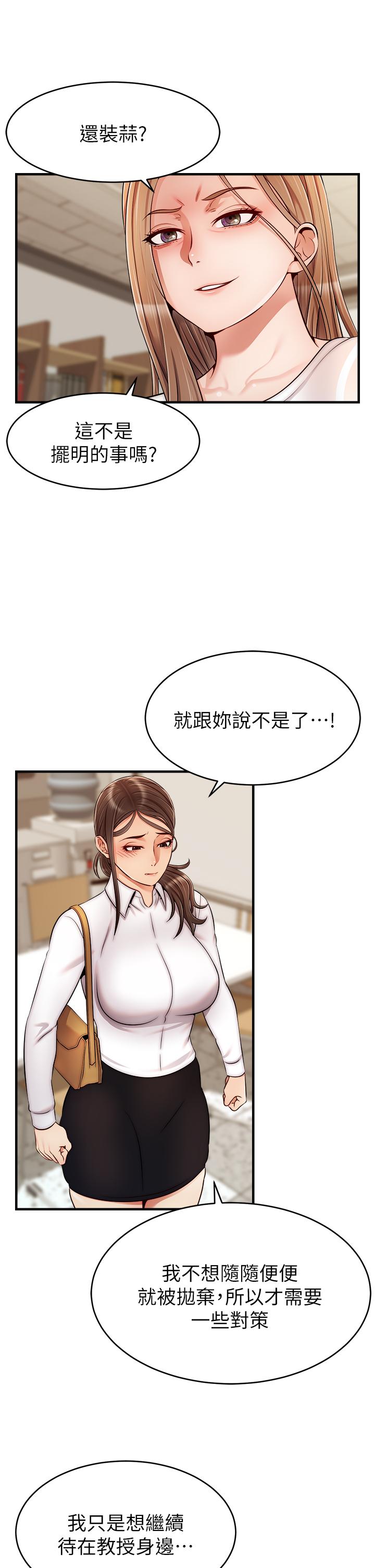 爸爸,请进!第24话-你的淫乱影片在我手上