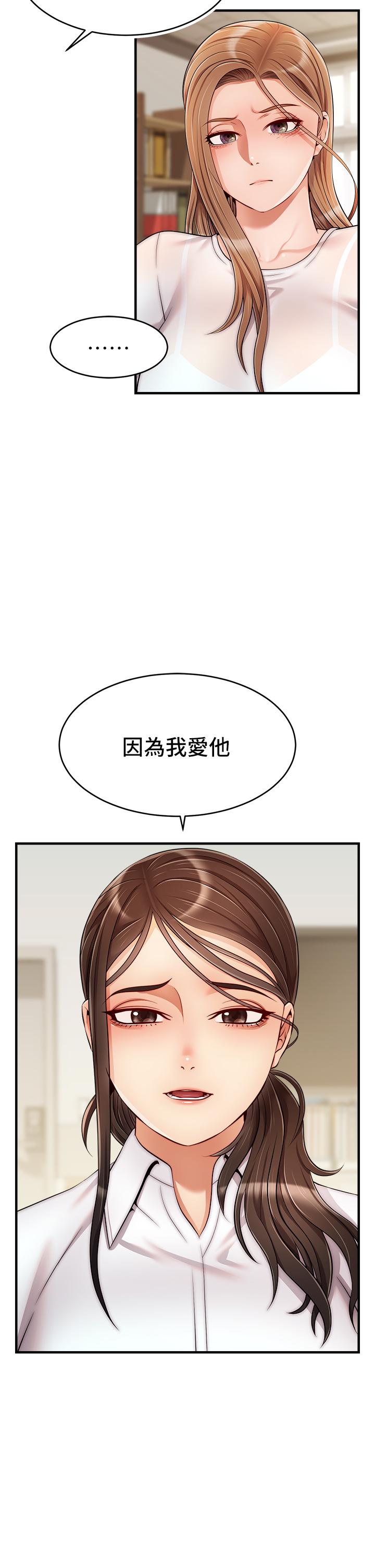 爸爸,请进!第24话-你的淫乱影片在我手上