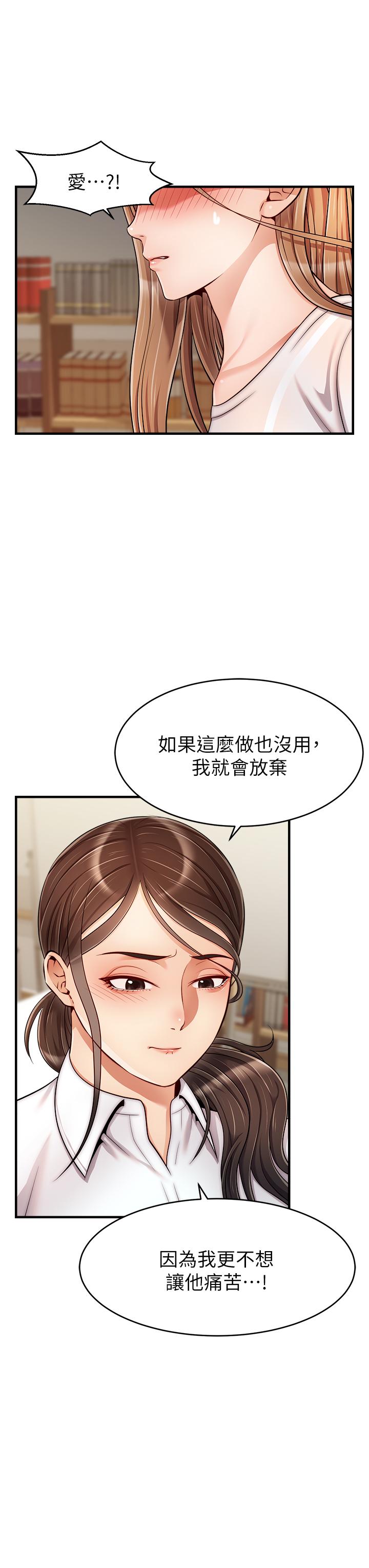 爸爸,请进!第24话-你的淫乱影片在我手上