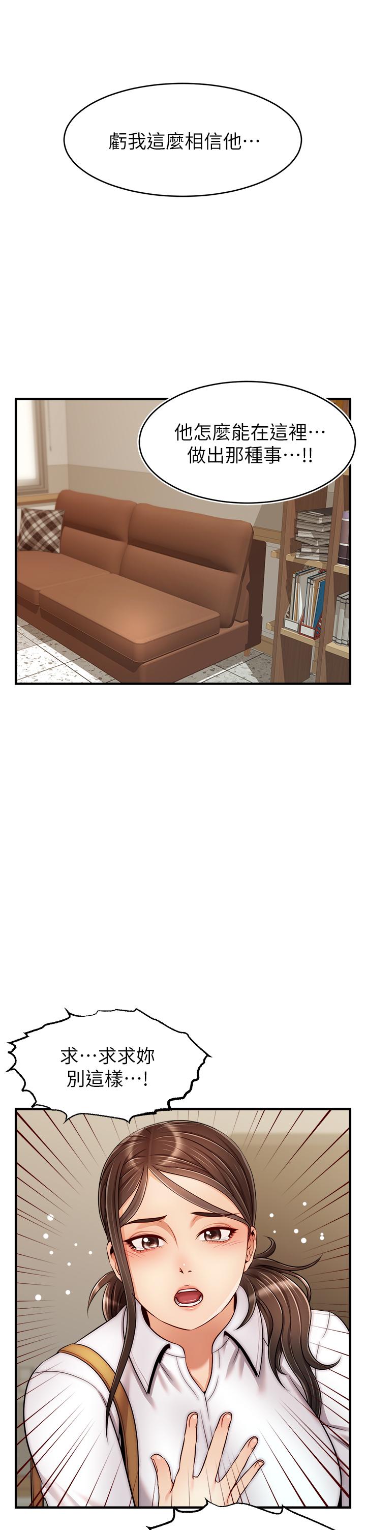 爸爸，请进!第24话-你的淫乱影片在我手上