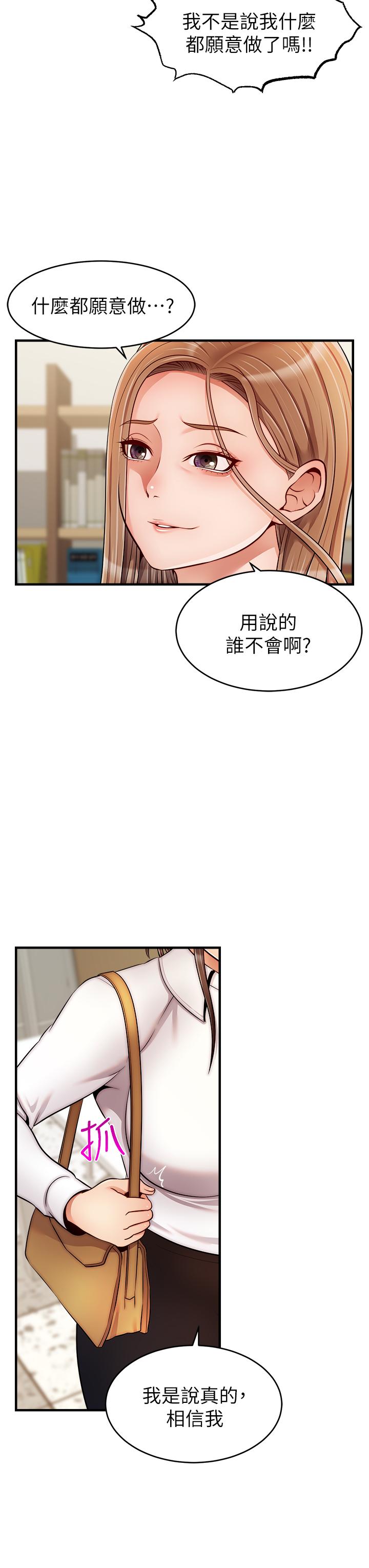 爸爸,请进!第24话-你的淫乱影片在我手上