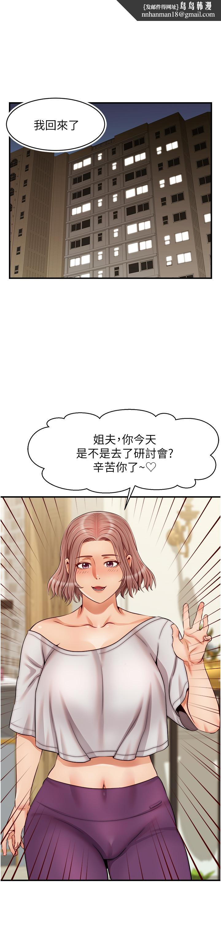 爸爸,请进!第25话-背着老婆乱伦