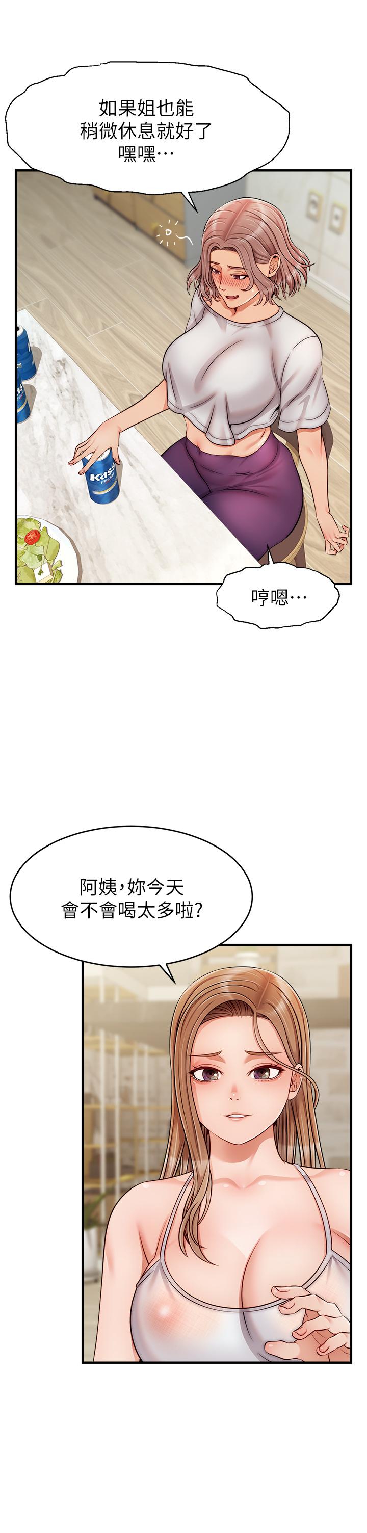 爸爸,请进!第25话-背着老婆乱伦