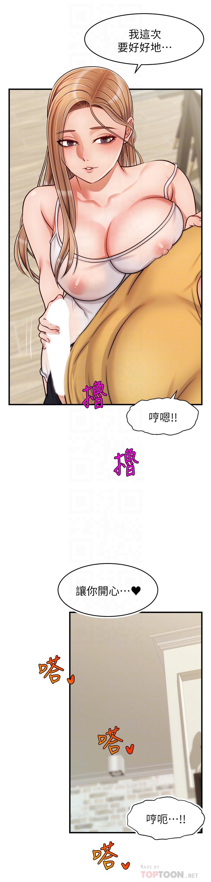 爸爸,请进!第26话-对女儿伸出魔爪