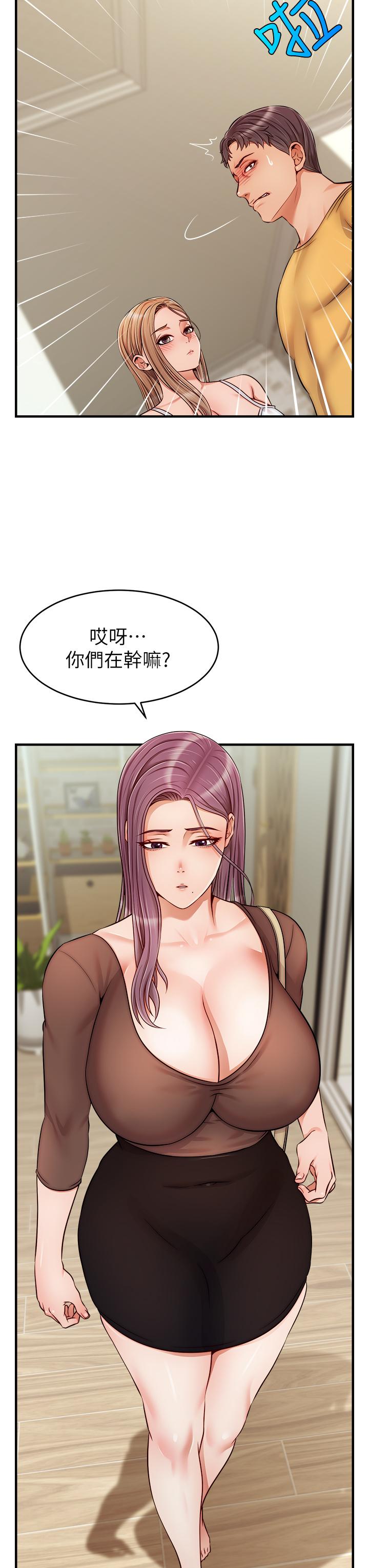 爸爸,请进!第26话-对女儿伸出魔爪