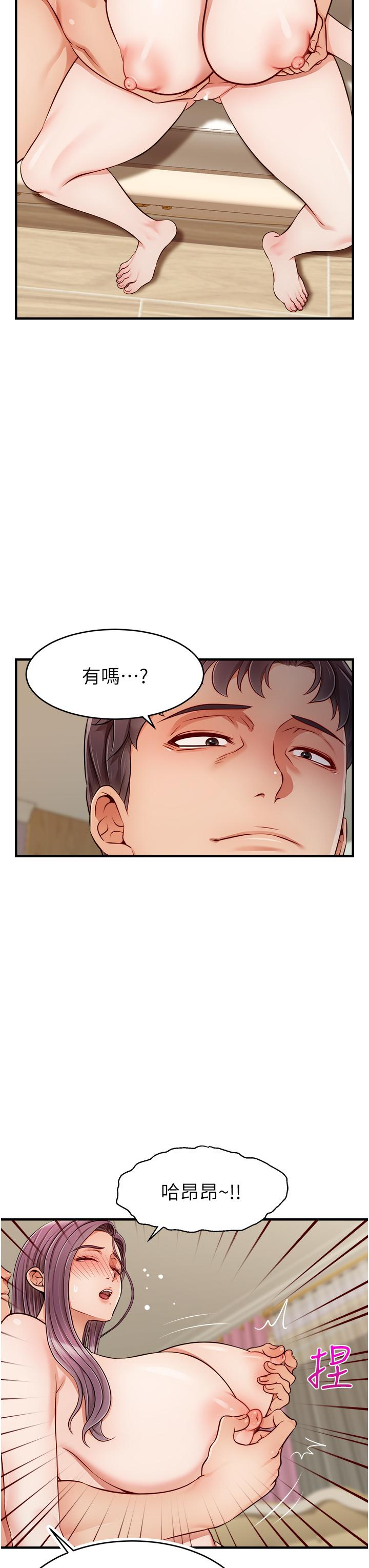 爸爸,请进!第26话-对女儿伸出魔爪